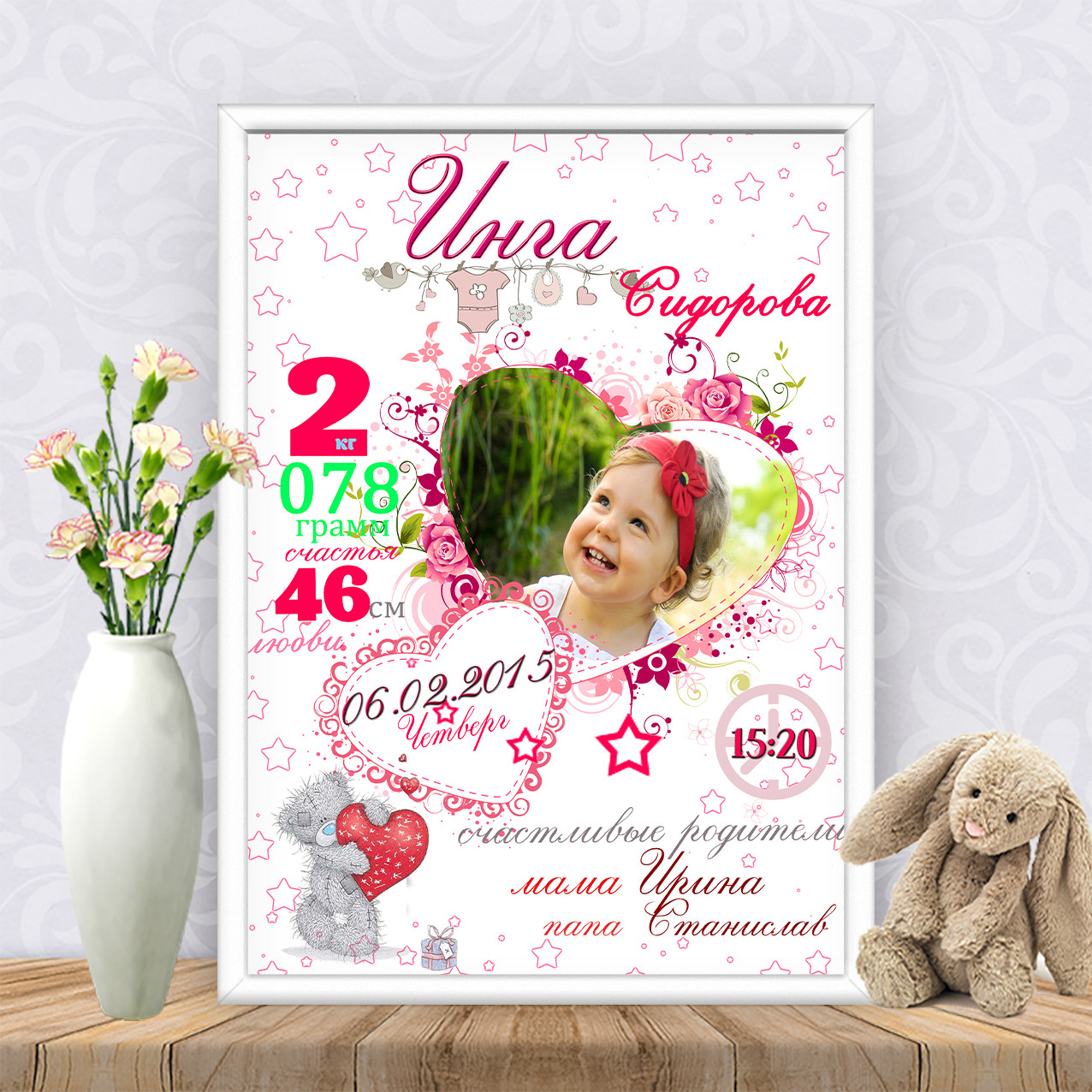 Метрика "Ведмедик Тедді з фото"