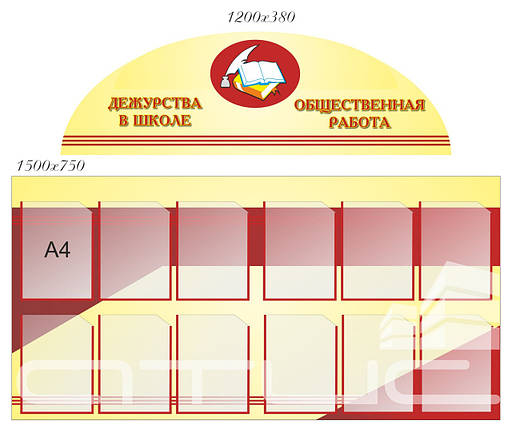 ДЕЖУРСТВА В ШКОЛЕ. НЕПРАВИЛЬНА РОБОТА., фото 2