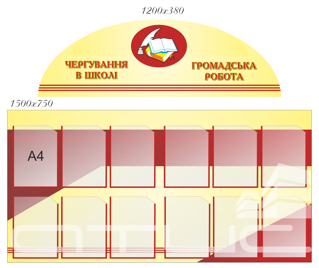 ЧЕРГУВАННЯ В ШКОЛІ. ГРОМАДСЬКА РОБОТА.