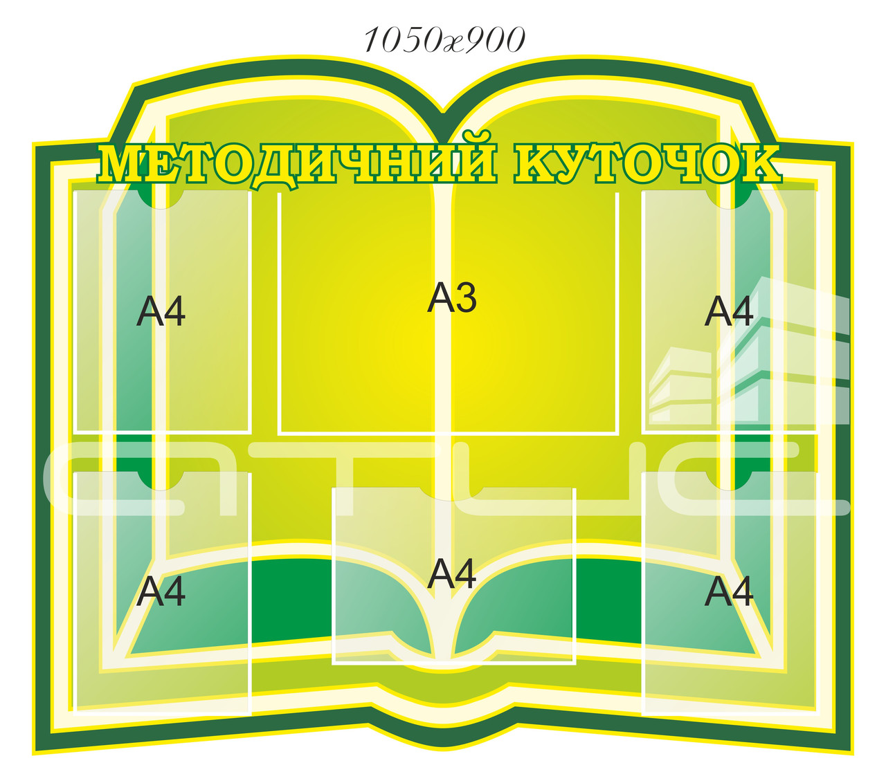 МЕТОДИЧНИЙ КУТОК