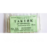 Тактик 0,5 мл