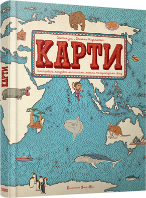 Книга Карти