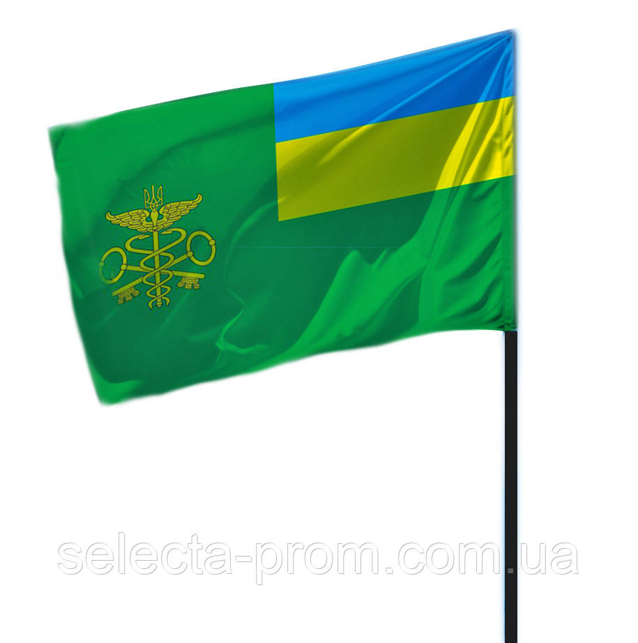Прапор Державної митної служби України
