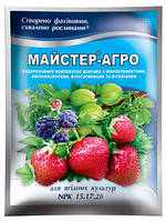 Майстер, універсальне, безхлорне, водорозчинне, комплексне добриво для ягідних культур