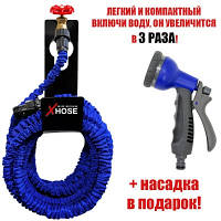 Водяной Шланг для полива сада X-hose 22,5м.+ насадка в подарок