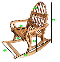 Крісло гойдалка плетене для дітей складане (розбірне)
