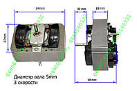 Двигатель вытяжки "YJ 84-20 CСW" (вал 90/40мм с проводом)