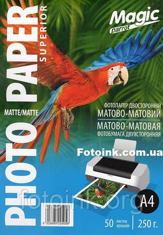 Фотопапір Magic A4 двосторонній матовий 250g, 50л, фото 1