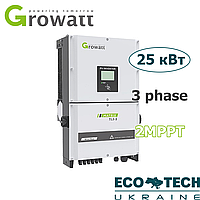 Мережевий сонячний інвертор Growatt 25000 TL3-S (3 фази, 25 кВт, 2 МРРТ)