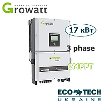 Мережевий сонячний інвертор Growatt 17000 TL3-S (3 фази, 17 кВт, 2 МРРТ)