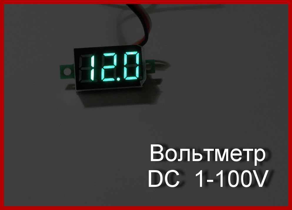 Вольтметр цифровий DC 0-100V, зелений.