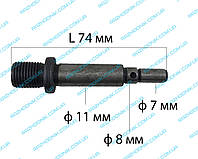 Вал на дрель 8x11 Универсальный