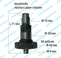 Вал шестерня на дисковую пилу Rebir RZ (нового типа)