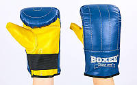 Снарядные перчатки кожаные BOXER Тренировочные (р-р L, синий)