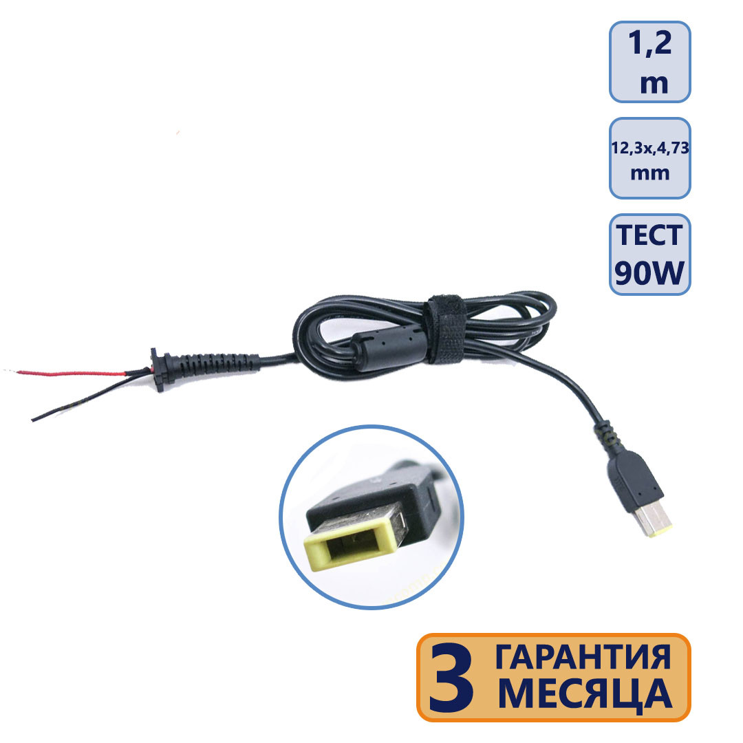 Кабель DC з роз'ємом 12,3*4,73 USB 1,2m для зарядного пристрою Lenovo 550 Om 45W 65W 90W, фото 1