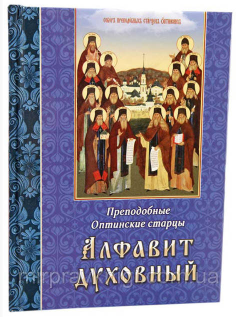 Алфавіт аудіо.  Чудові оптиські старці, фото 1