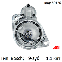Стартер на Opel Astra F 1.6/1.8/2.0 i, Опель Астра (бензин/инжектор), редукторный 1.1 кВт. S0126 (AS-PL)