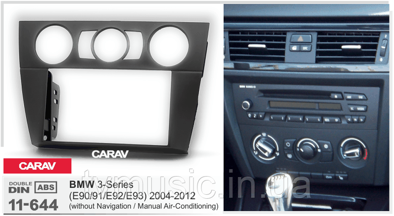 Перехідна рамка CARAV 11-644 2 DIN (BMW 3-Series)