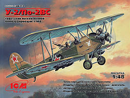 У-2/По-2ВС, Радянський нічний легкий бомбардувальник. 1/48 ICM 48252