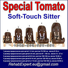 Ортопедичне сидіння Special Tomato Soft-Touch Chair Size 5