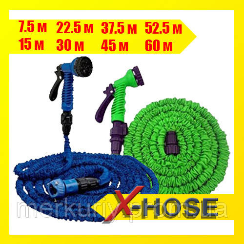 Шланг поливальний X-hose для саду | xhose шланг для поливу з насадкою для поливу 7 режимів
