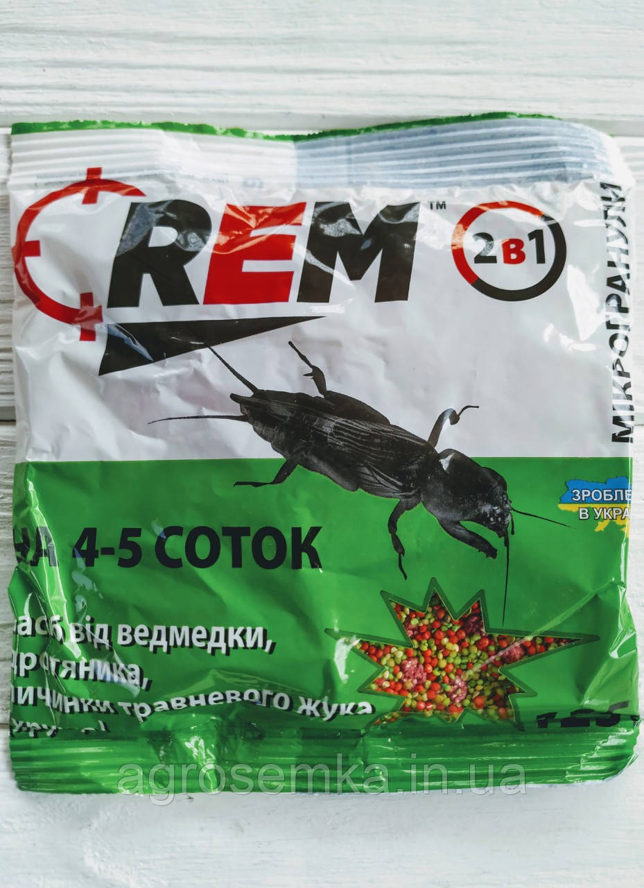 Засіб від капустянки "REM" мікрогранула з бар'єрними кульками 225 гр, фото 1