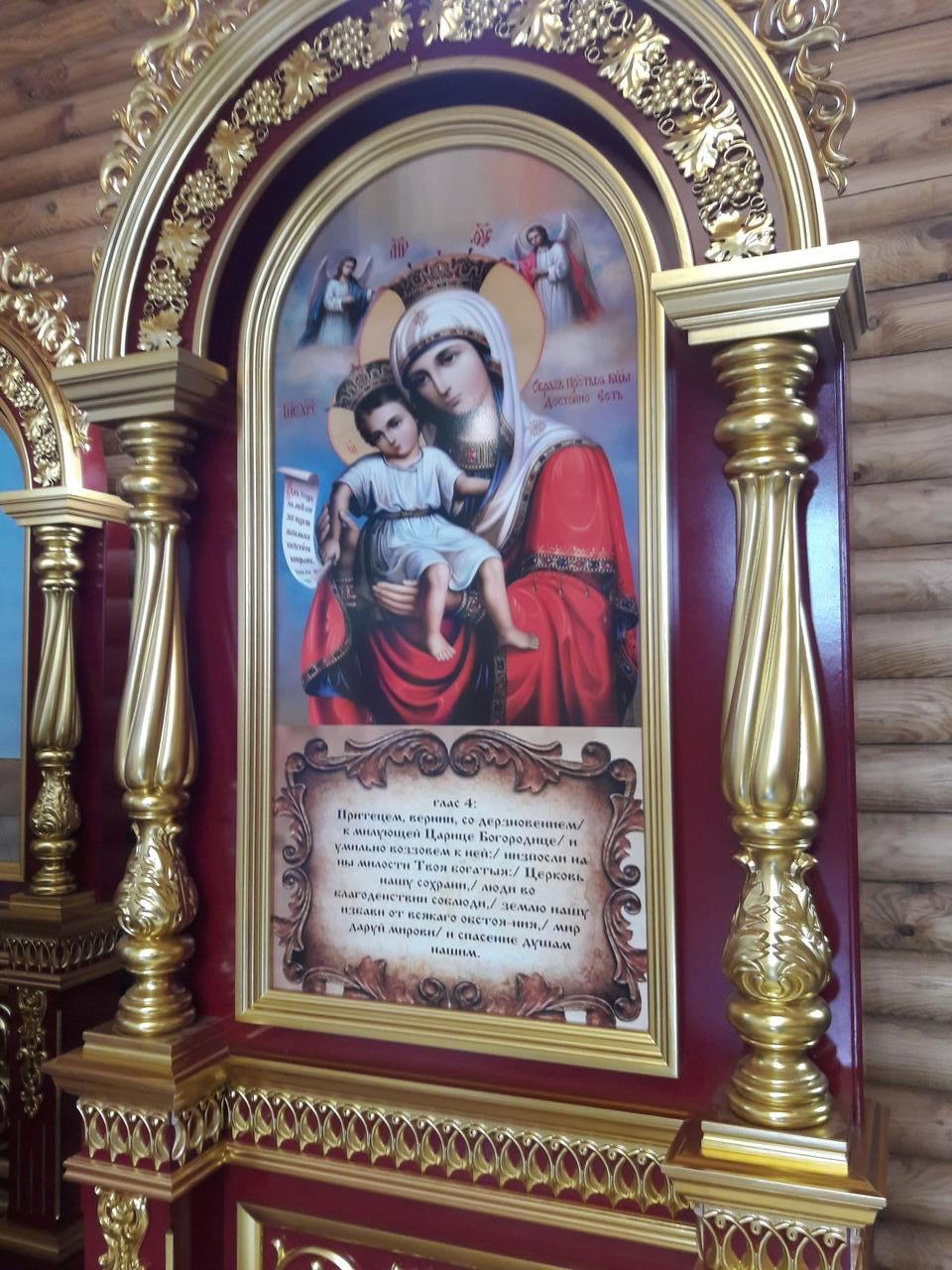 Виготовлення кіота