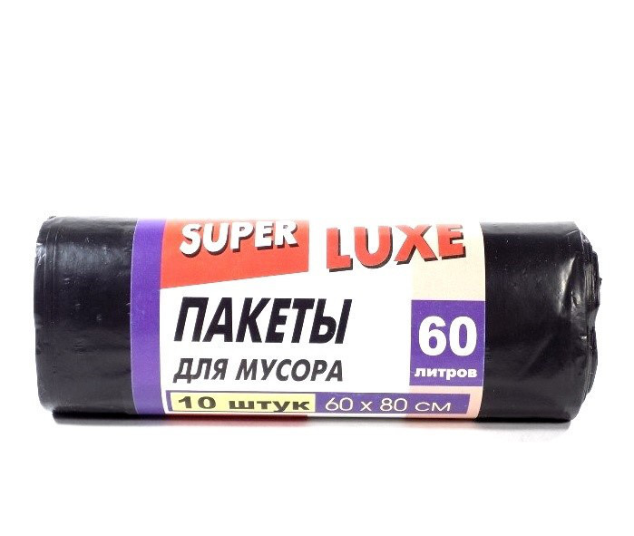 Пакет сміттєвий міцний чорний SUPER LUXE 60 л 10 шт/рул, мішки для сміття