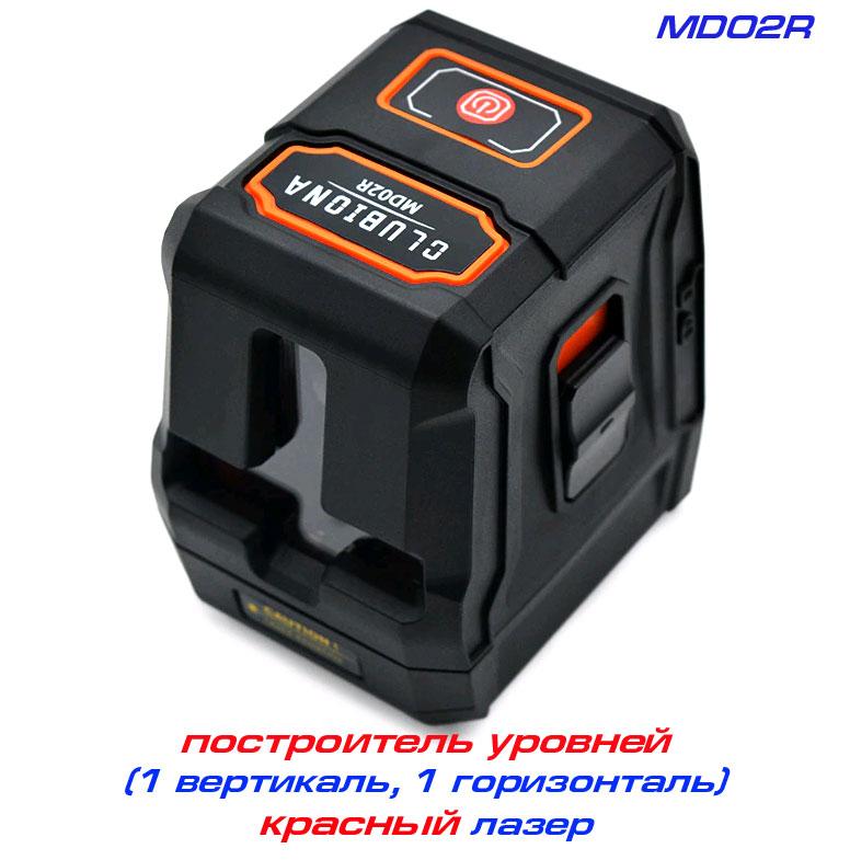 MD02R лазерний рівень (червоний лазер) 1H + 1 V