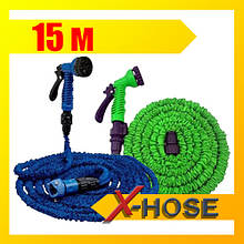 Шланг поливальний X-hose для саду 15м | Хһоѕе шланг для поливу з насадкою для поливу 7 режимів