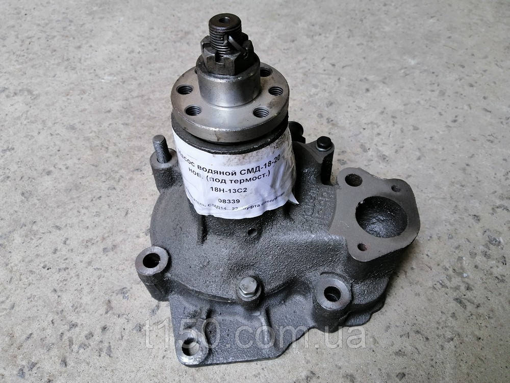 18Н-13С2 Насос водяний СМД-18, фото 1