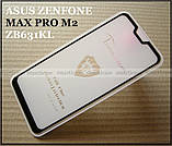 Захисне скло 9H+5d для Asus Zenfone Max Pro M2 Zb631KLот Mietubl, олеофобне, повний клей X01BDA, фото 3