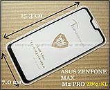 Захисне скло 9H+5d для Asus Zenfone Max Pro M2 Zb631KLот Mietubl, олеофобне, повний клей X01BDA, фото 6