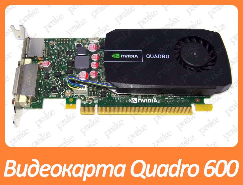 Відеокарта NVIDIA Quadro 600 1Gb PCI-Ex DDR3 128bit (DVI + DP) низькопрофільна