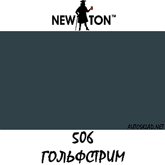 Фарба аерозольна авто New Ton 506 Гольфстрім 400мл, фото 4