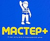 Интернет-магазин MasterPlus