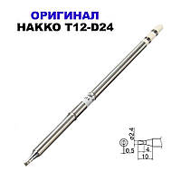 ОРИГИНАЛ жало HAKKO T12-D24 для паяльника