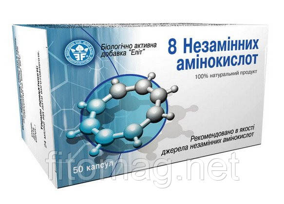 8- незамінних амінокислот капсул № 50капс