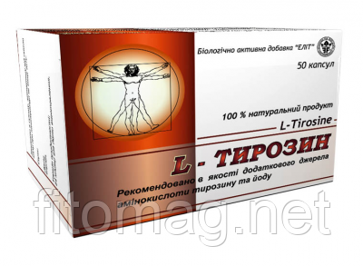 L-Тирозин № 50