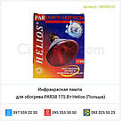 Інфрачервона лампа для обігрівання PAR38 175 Вт Helios (Польща), фото 5