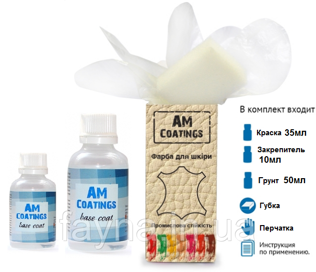 Набір №1 для фарбування шкіряного керма в автомобілі AM Coatings