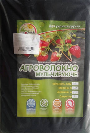 Агроволокно GrowTex чорне P-50, 1,6х10 м, фото 1