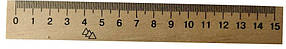 Лінійка дерев'яна 15 см (150 мм) (шовкографія) ЛК-001-МВ