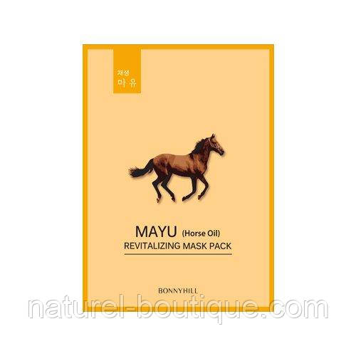 Тканинна маска з кінським жиром Bonnyhill
Mayu Skin Mask Pack