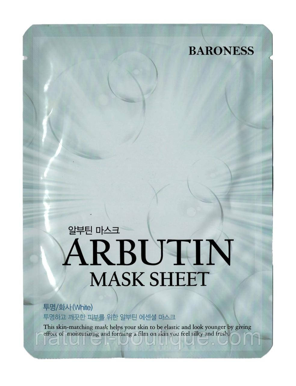 Тканинна маска з кавуном Baroness Arbutin Mask 
Sheet