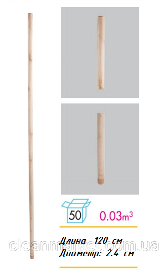  Ручка (якій) для швабри дерев'яна з різзю DES 286