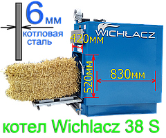 Котел твердотоплиный універсальний на соломі і дровах Wichlacz 38S (38 кВт)