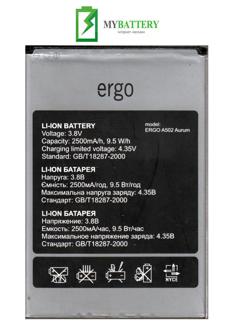 Оригінальний акумулятор АКБ (Батерарея) для Ergo A502 Aurum 3.8 V 2500 mAh