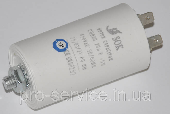 Купити Конденсатор 20 мкФ електродвигуна для пральних машин, ціна 113 ...