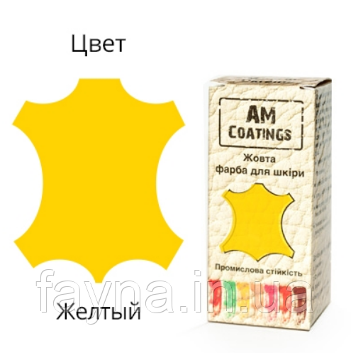 Набір No1 для фарбування шкіряного керма в автомобілі AM Coatings Жовтий